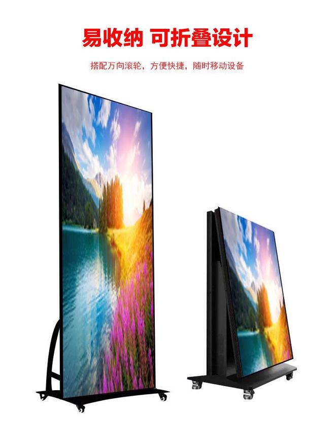 led海报屏p2.5落地折叠立式led广告机新秀